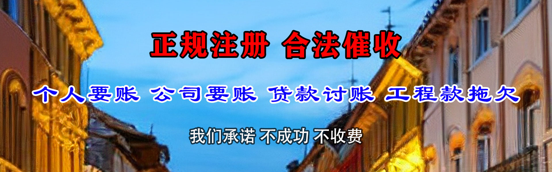 涟水追债公司