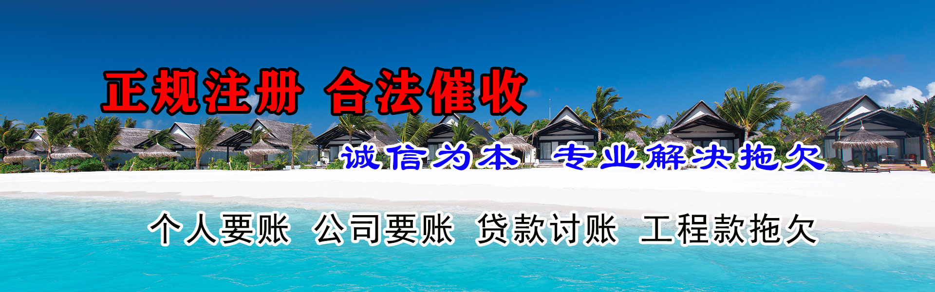 涟水收债公司